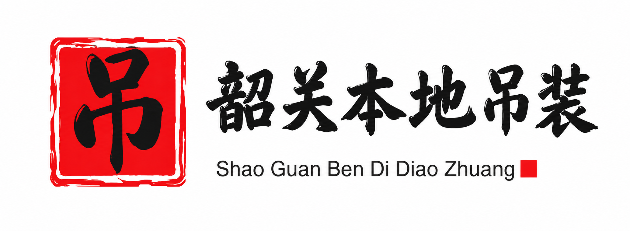 石家庄附近吊车出租电话